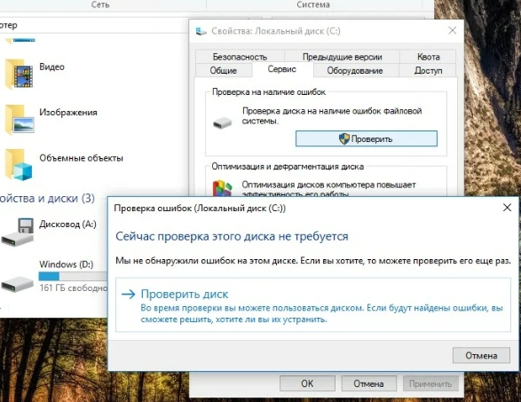 Ошибка файловой системы. Ошибки на диске локальный диск с. Ошибка проверки локального диска. Свойства локальный диск с доступ. Поиск ошибок диска Windows 7.