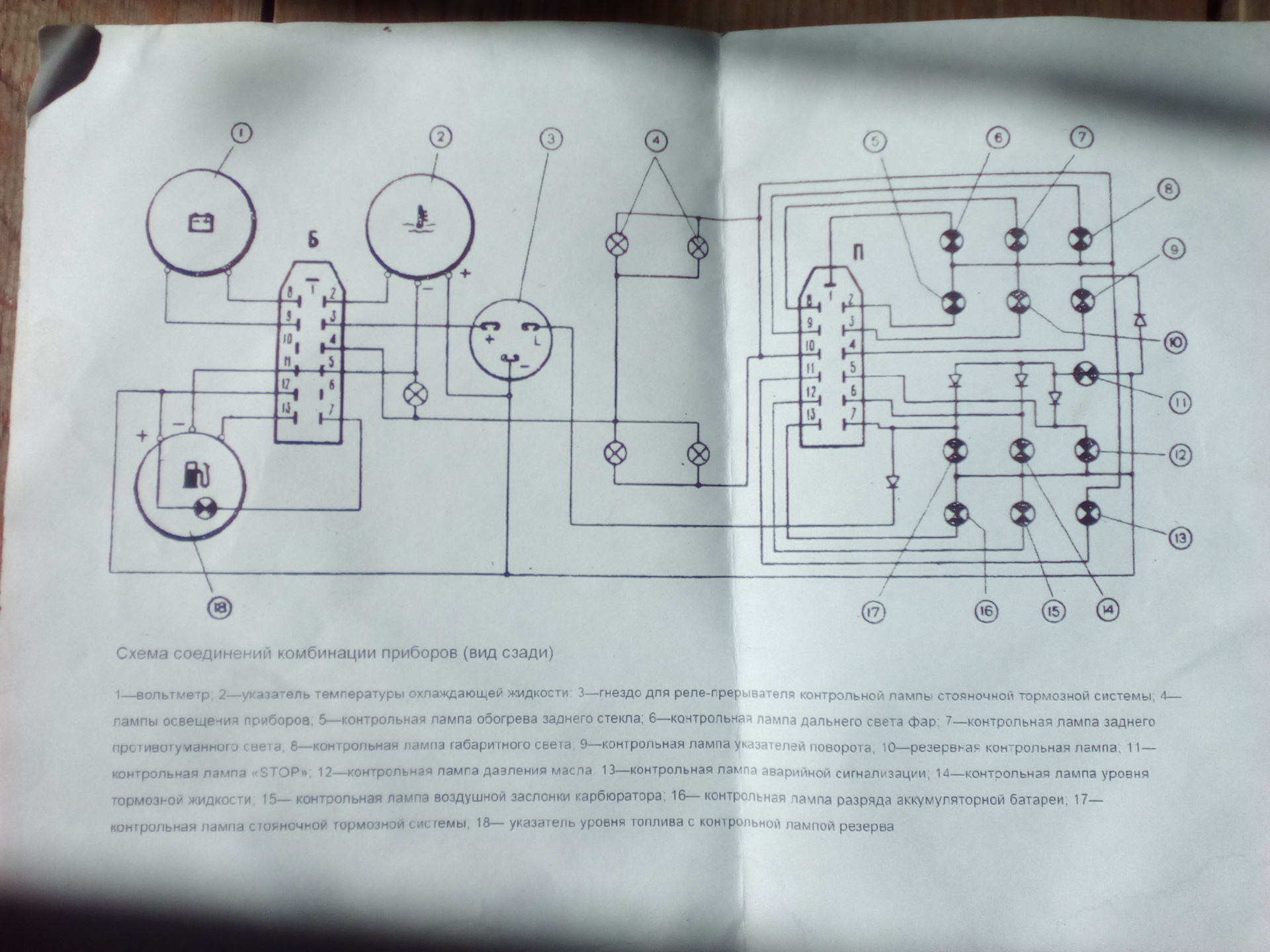 Комбинация приборов паз 12в схема подключения