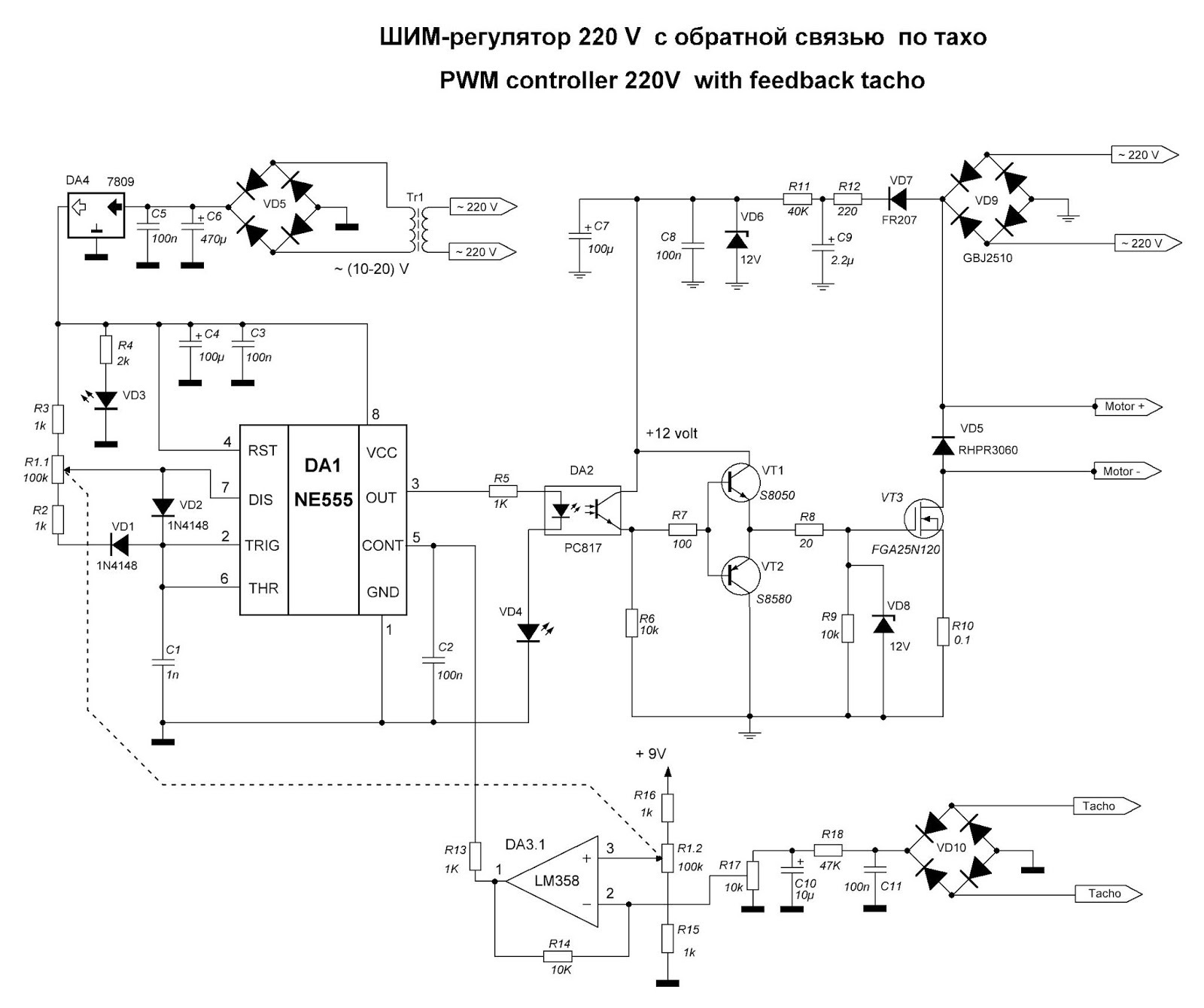 Схема регулятора оборотов коллекторного двигателя 220в без потери мощности на симисторе